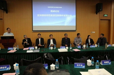 朗新科技閃耀能源物聯(lián)網(wǎng)與區(qū)塊鏈技術(shù)峰會，共筑智慧能源服務(wù)新生態(tài)