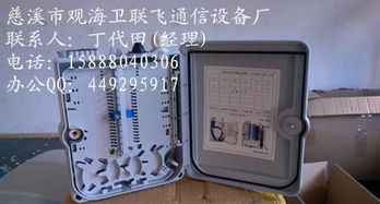 慈溪市觀海衛聯飛通信設備廠銷售部 專業廠家直銷，桌面插座批發價格優勢