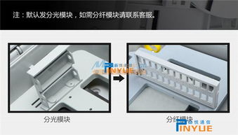 寧波市品悅通信設(shè)備 以超低價格提供高品質(zhì)分纖箱